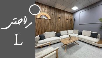 راحتی ال